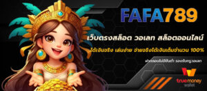 เว็บตรงสล็อต วอเลท